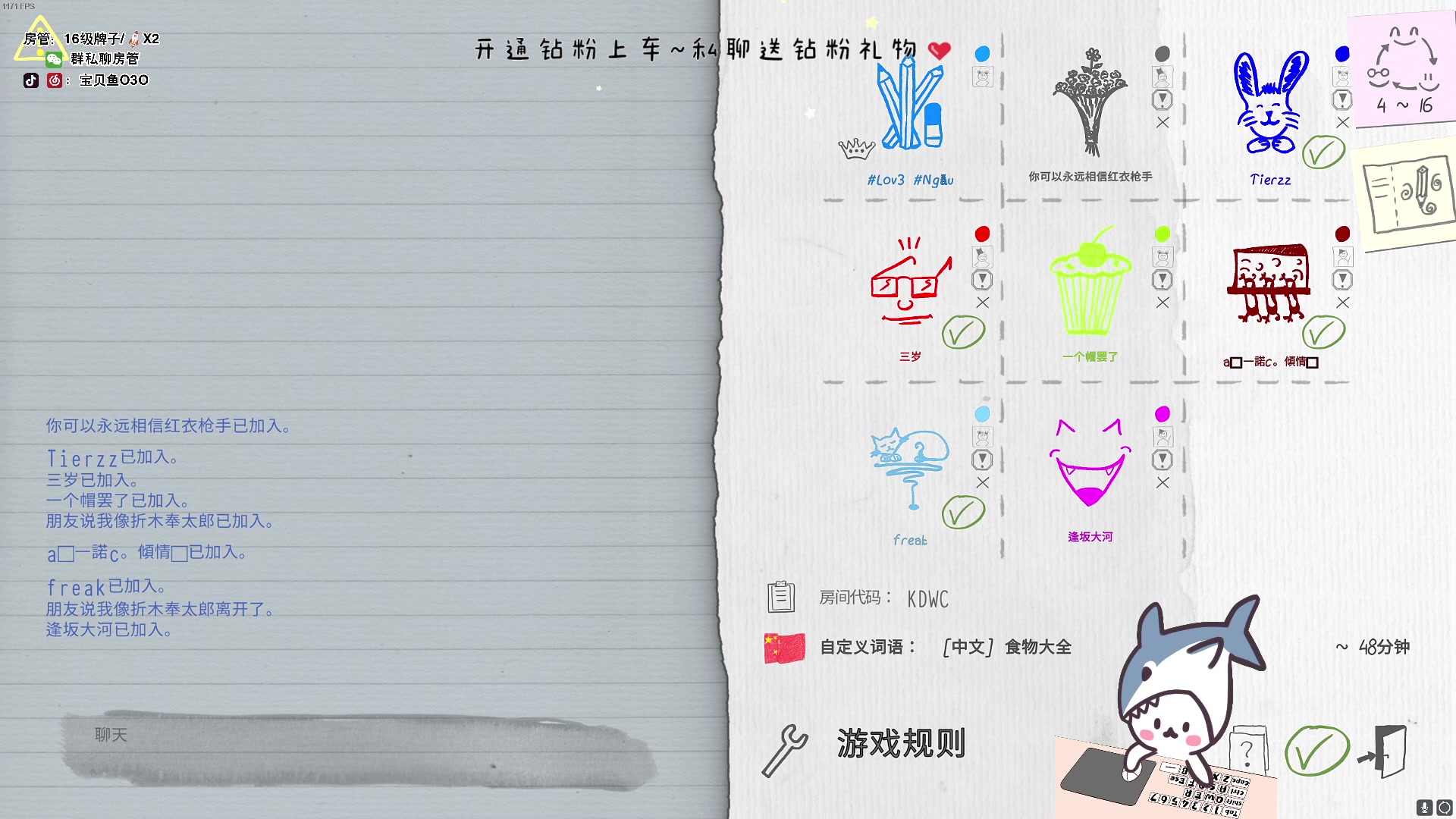 【2023-09-06 18点场】宝贝鱼O3O：你说什么？我没戴眼镜听不见