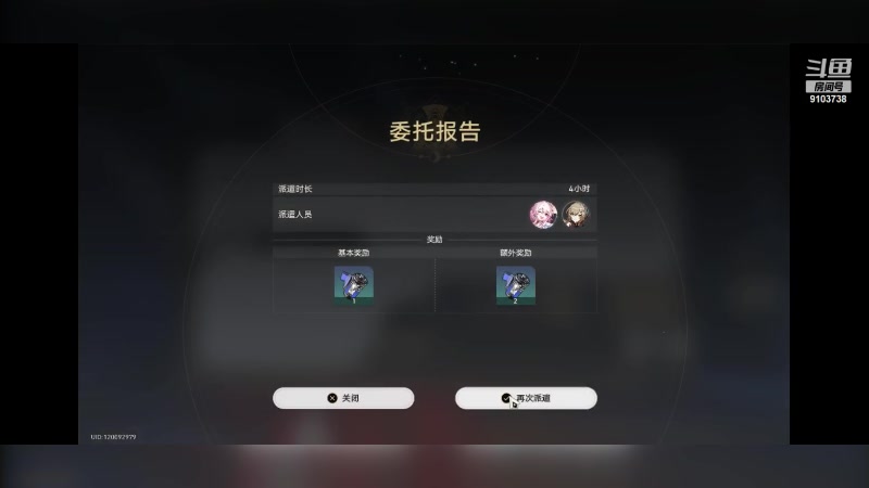 【2023-9-5 11点场】冬眠的猫熊F:崩坏星穹铁道--萌新