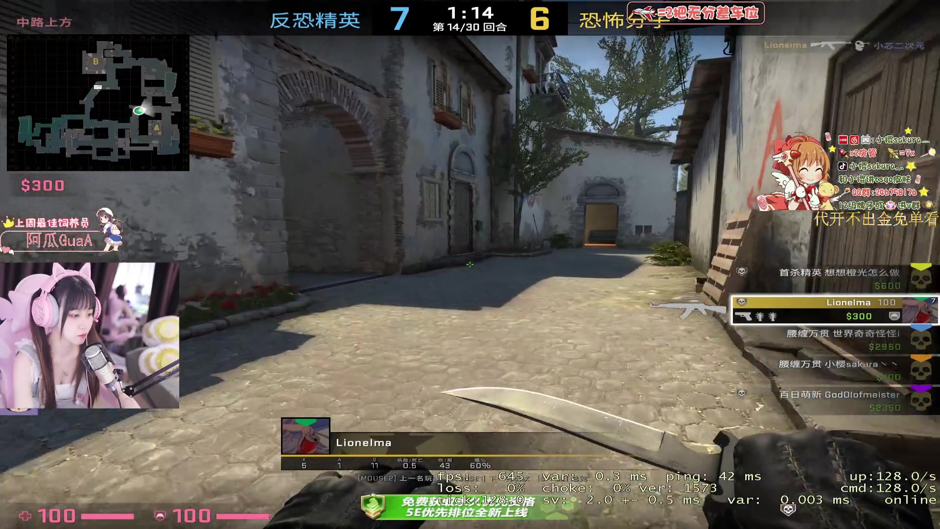 【2023-09-06 18点场】小樱sakura灬：【小樱】cs2是什么能吃吗？