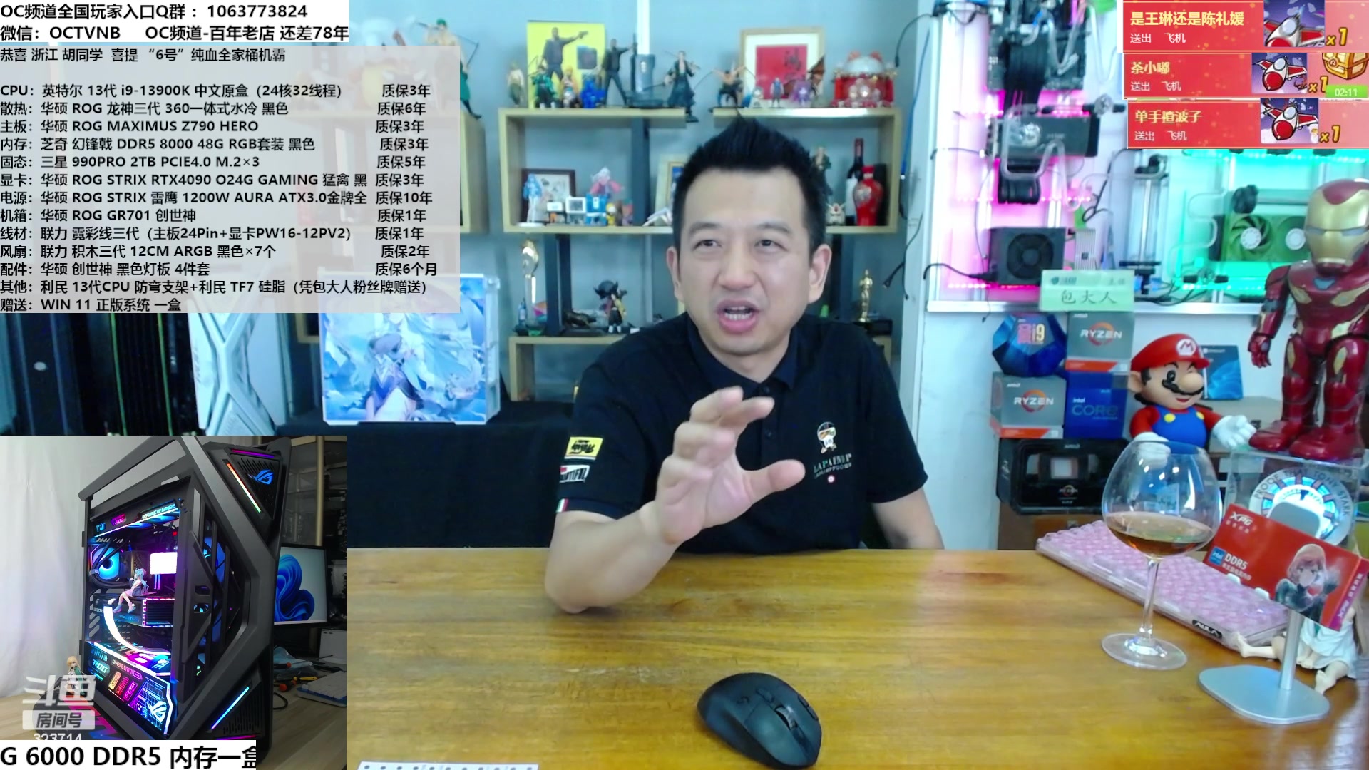 【2023-09-06 10点场】OC频道包大人：开课， 机王展示！拉满