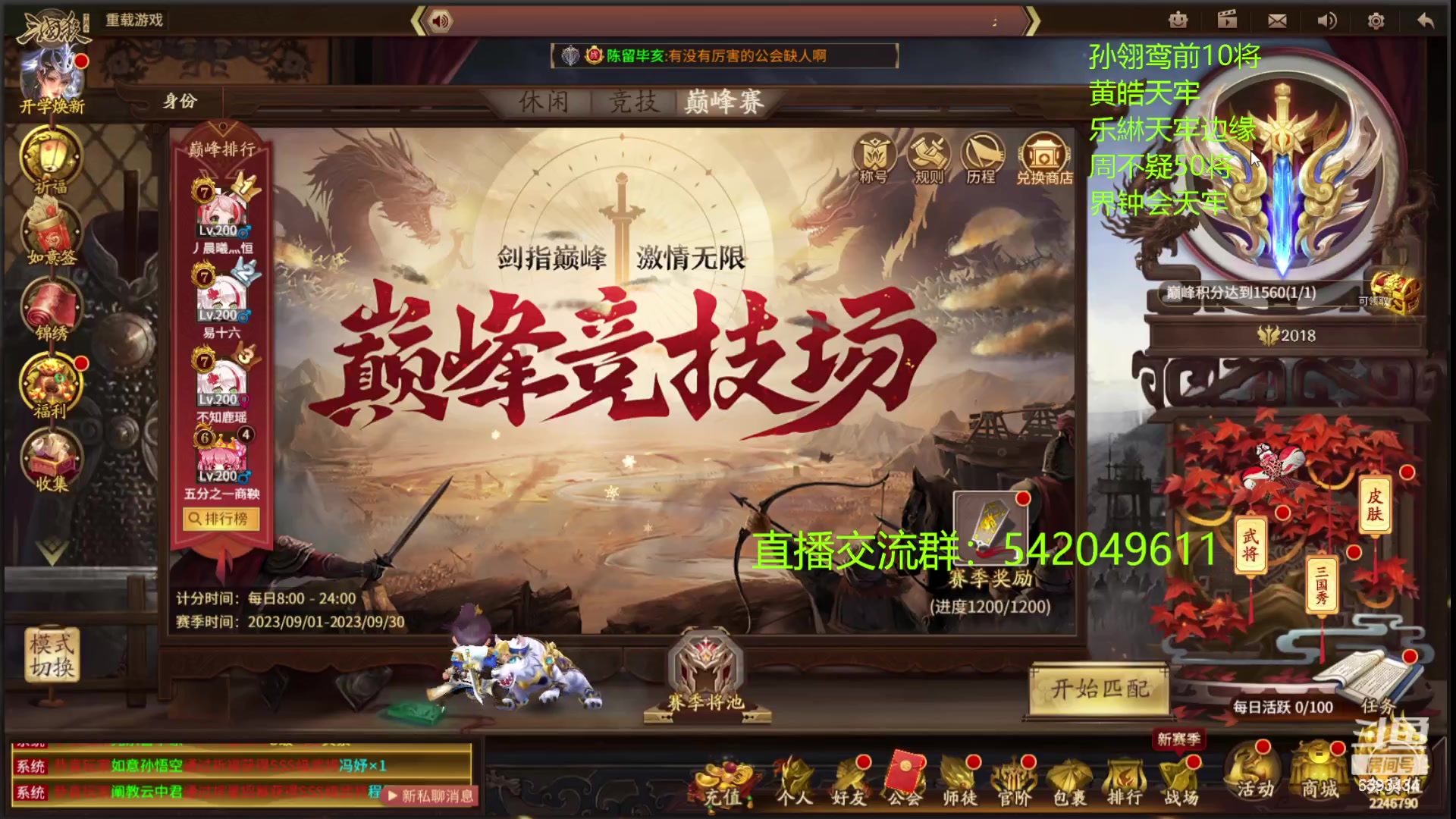 【2023-09-04 00点场】光栅圣泽：次级联赛季赛败者组决赛