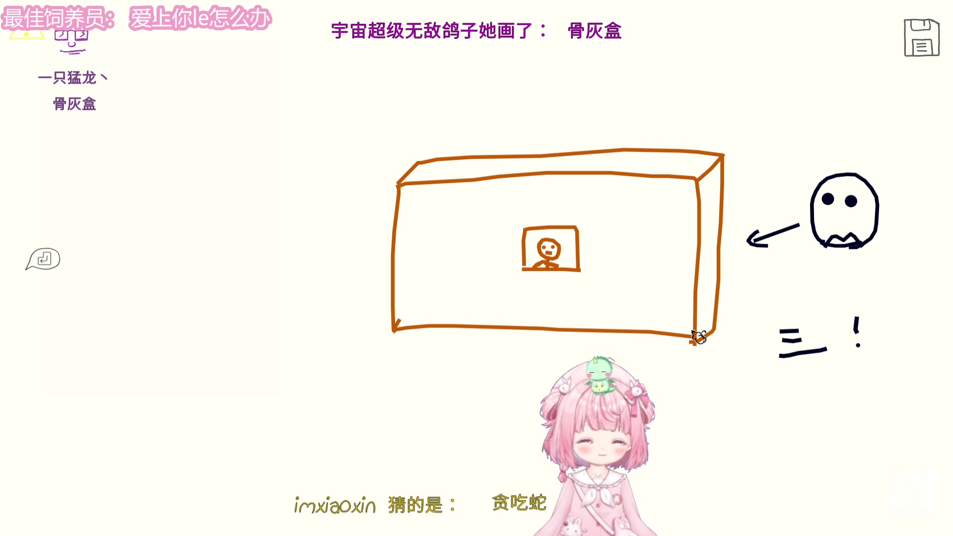 【2023-09-05 18点场】一只猛龙丶：上班了上班了人呢？