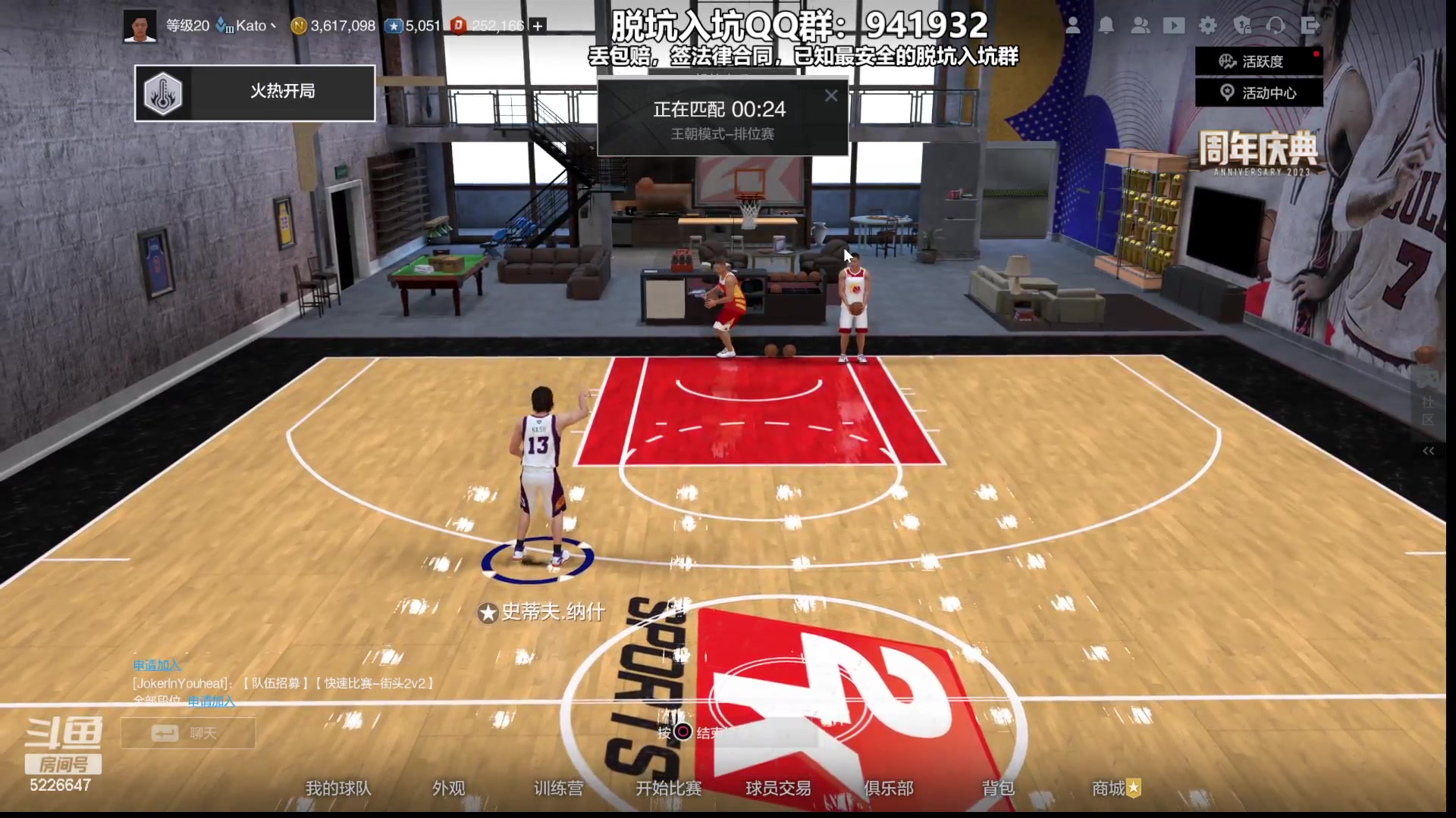 【2023-09-06 01点场】XY丶死鱼：死鱼ysy：晚上好兄弟们！