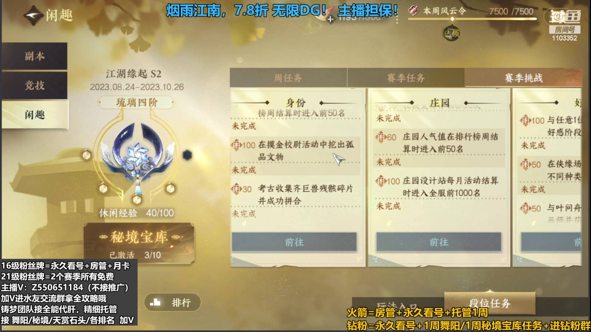 【2023-09-06 16点场】zz喷火龙：提升伤害/天赏石/H副本/探索/论武