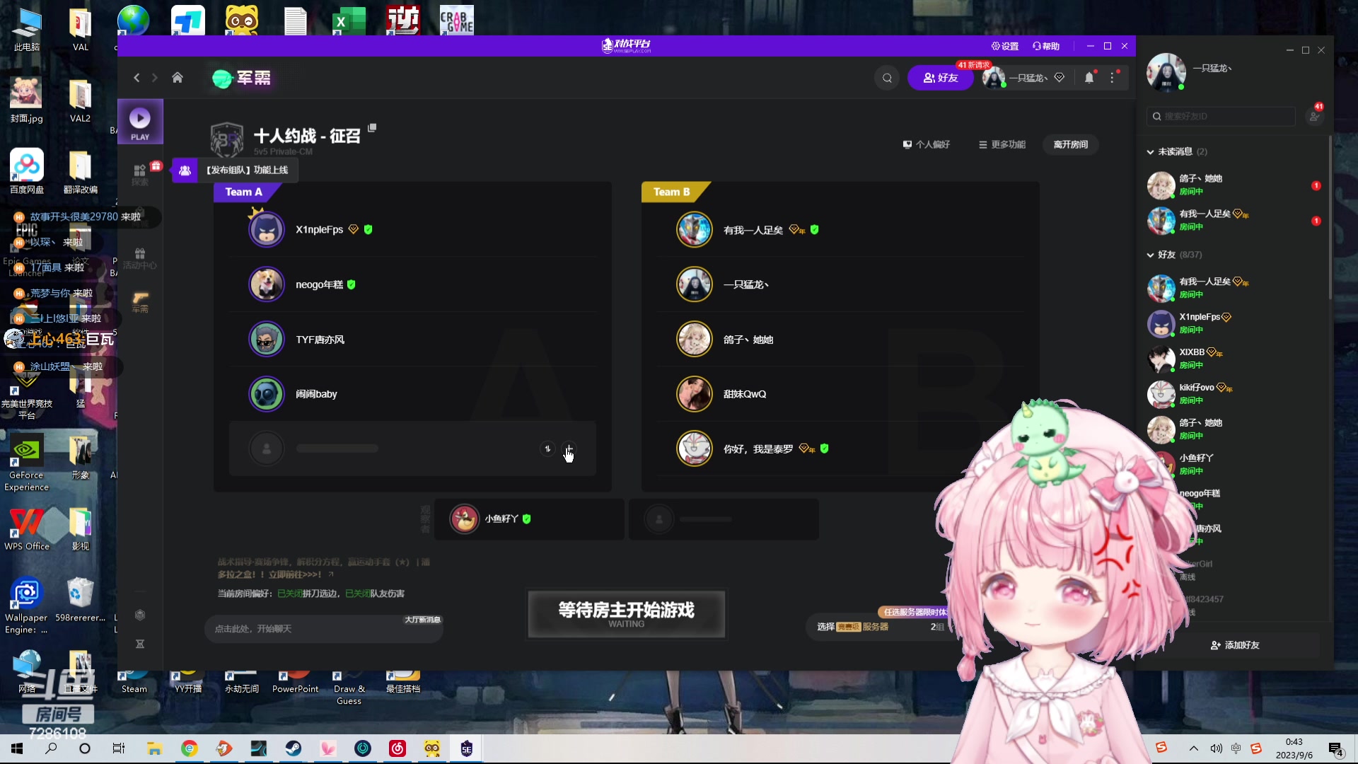 【2023-09-06 00点场】一只猛龙丶：上班了上班了人呢？