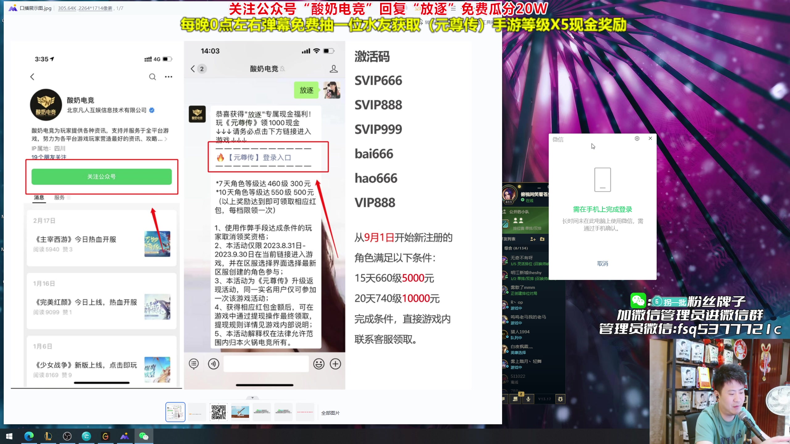 【2023-09-05 21点场】放逐大帝灬：诸位爷！里面请！
