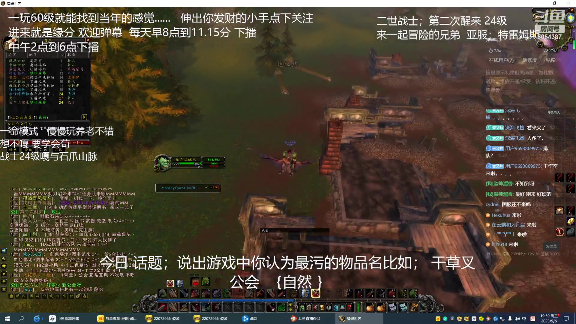 【2023-9-6 19点场】盗帅溜香:一命硬核模式兽人战士