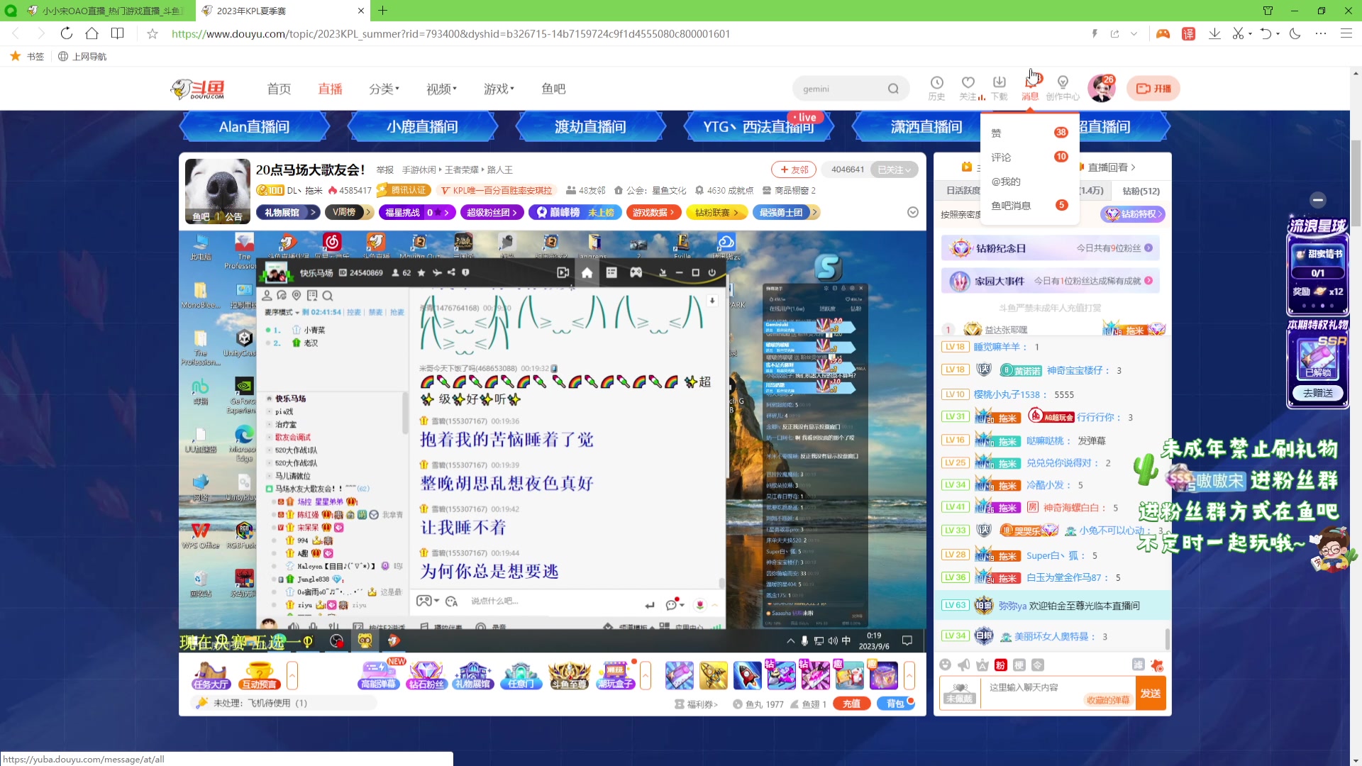 【2023-09-05 23点场】小小宋OAO：✨小小宋✨开心快乐每一天！