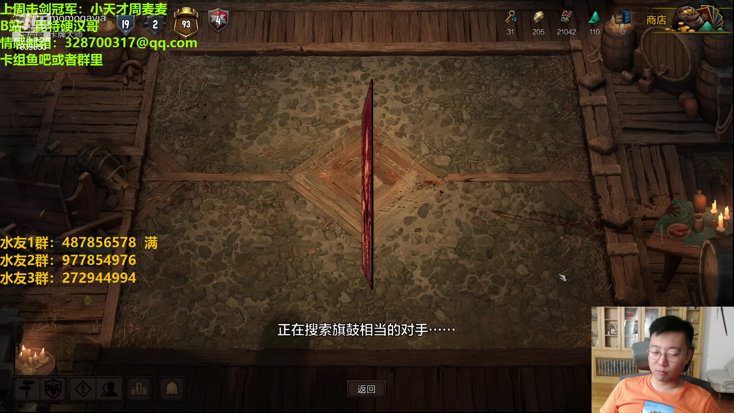 【2023-09-05 19点场】硬汉哥孙士彧：硬汉哥的昆特牌之家 9.12新卡新版本