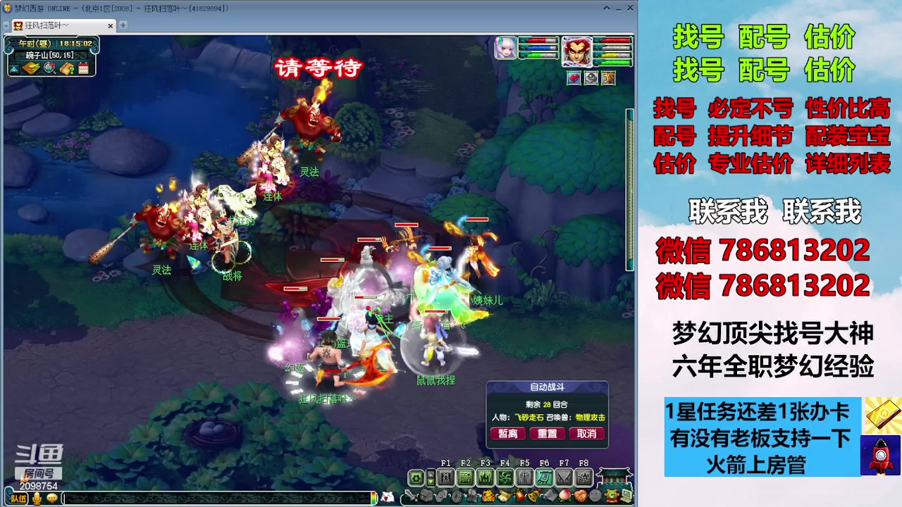 【2023-09-06 17点场】来自1995：找号主播。估号配号就是专业