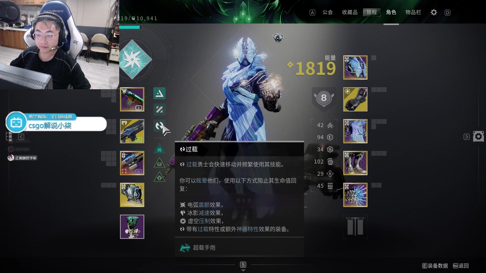 【2023-09-06 04点场】解说丶小柒：【柒】Destiny2