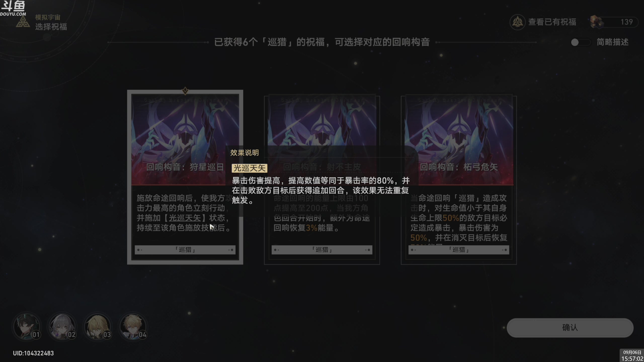 【2023-09-06 15点场】神隐的直播间：神隐：崩铁 寰宇蝗灾