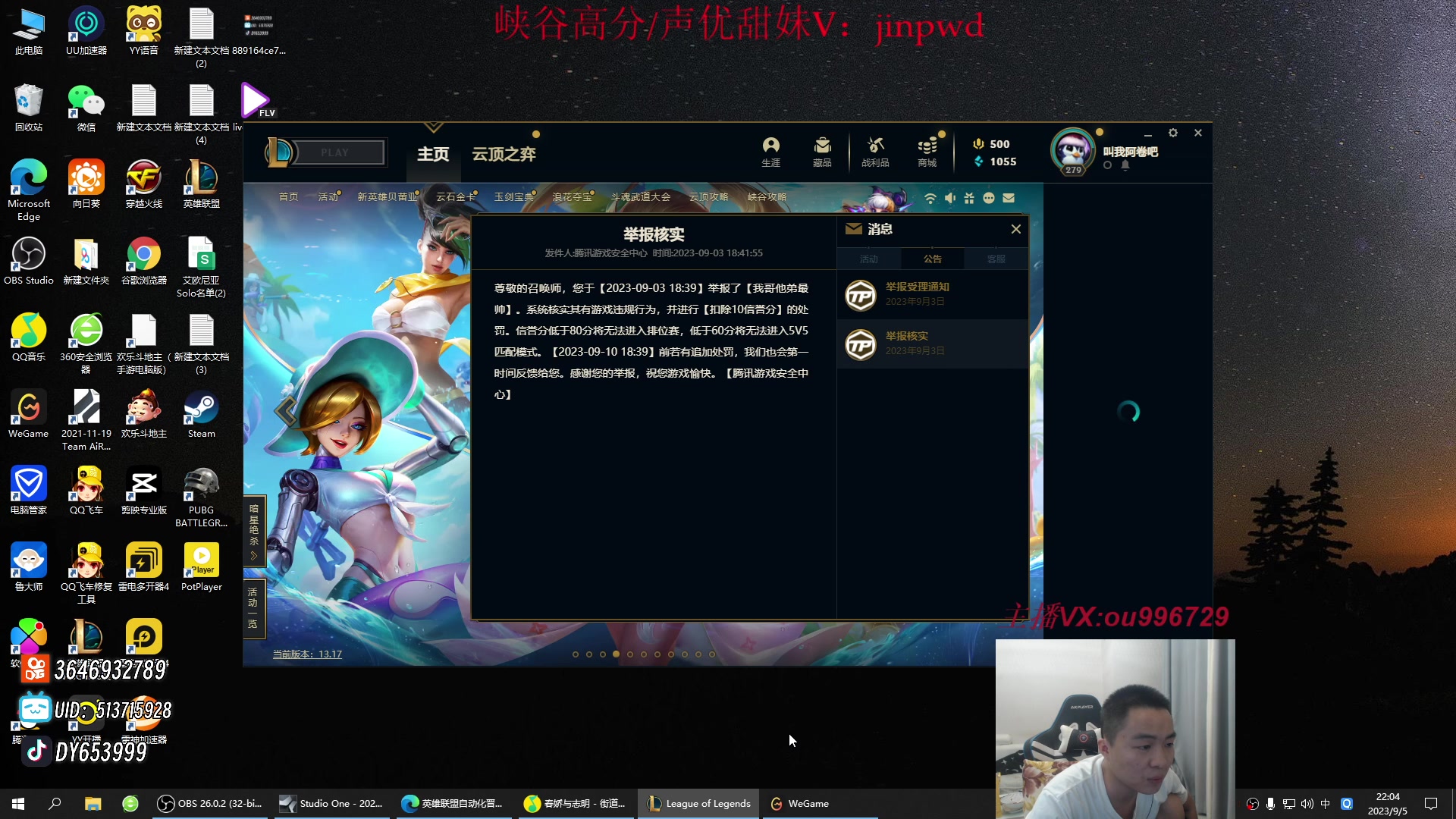 【2023-09-05 21点场】暗夜猎手光头强：第一vn: 爆杀流