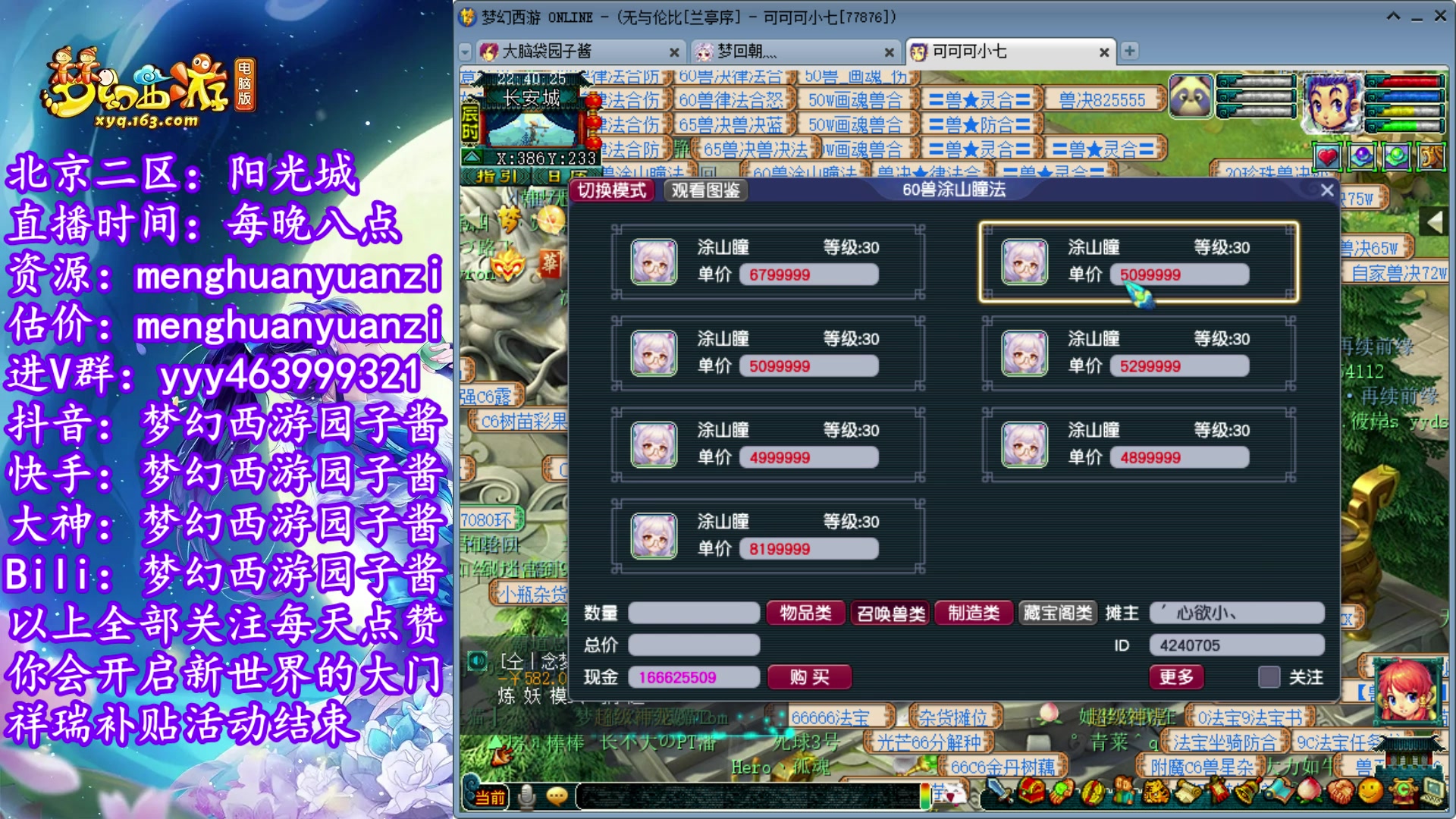 【2023-09-05 22点场】梦幻西游园子酱：全能资源主播，完了全完了
