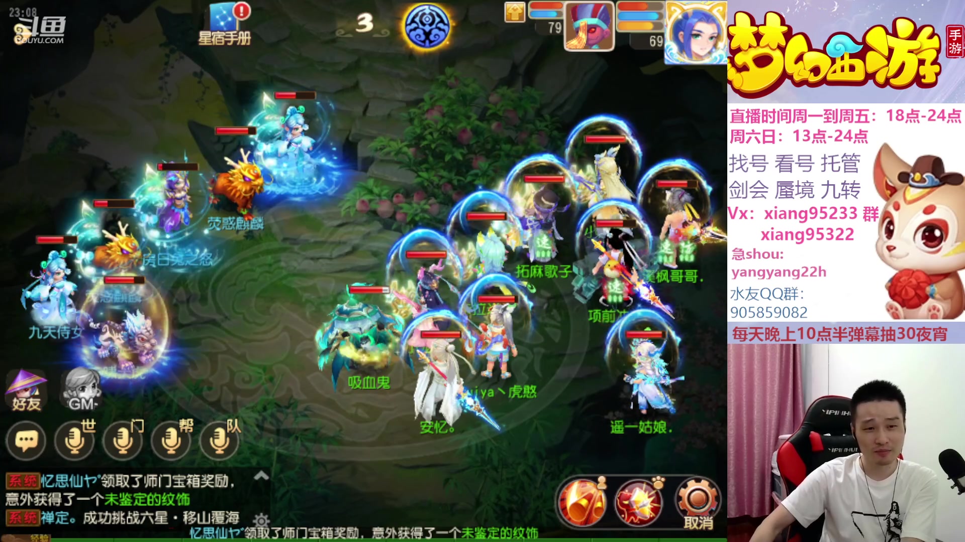 【2023-09-05 22点场】项95：逍遥游招个法系