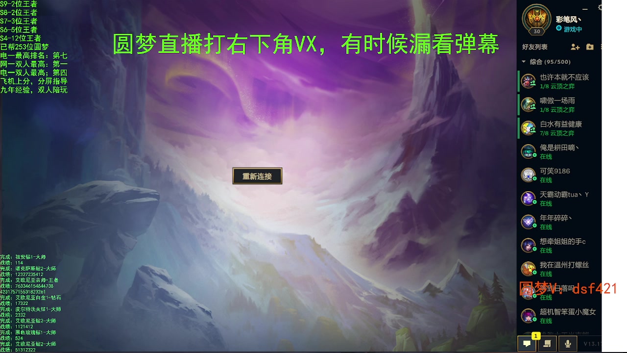 【2023-08-31 15点场】追风皇帝：上分进，在线圆梦，一区千分
