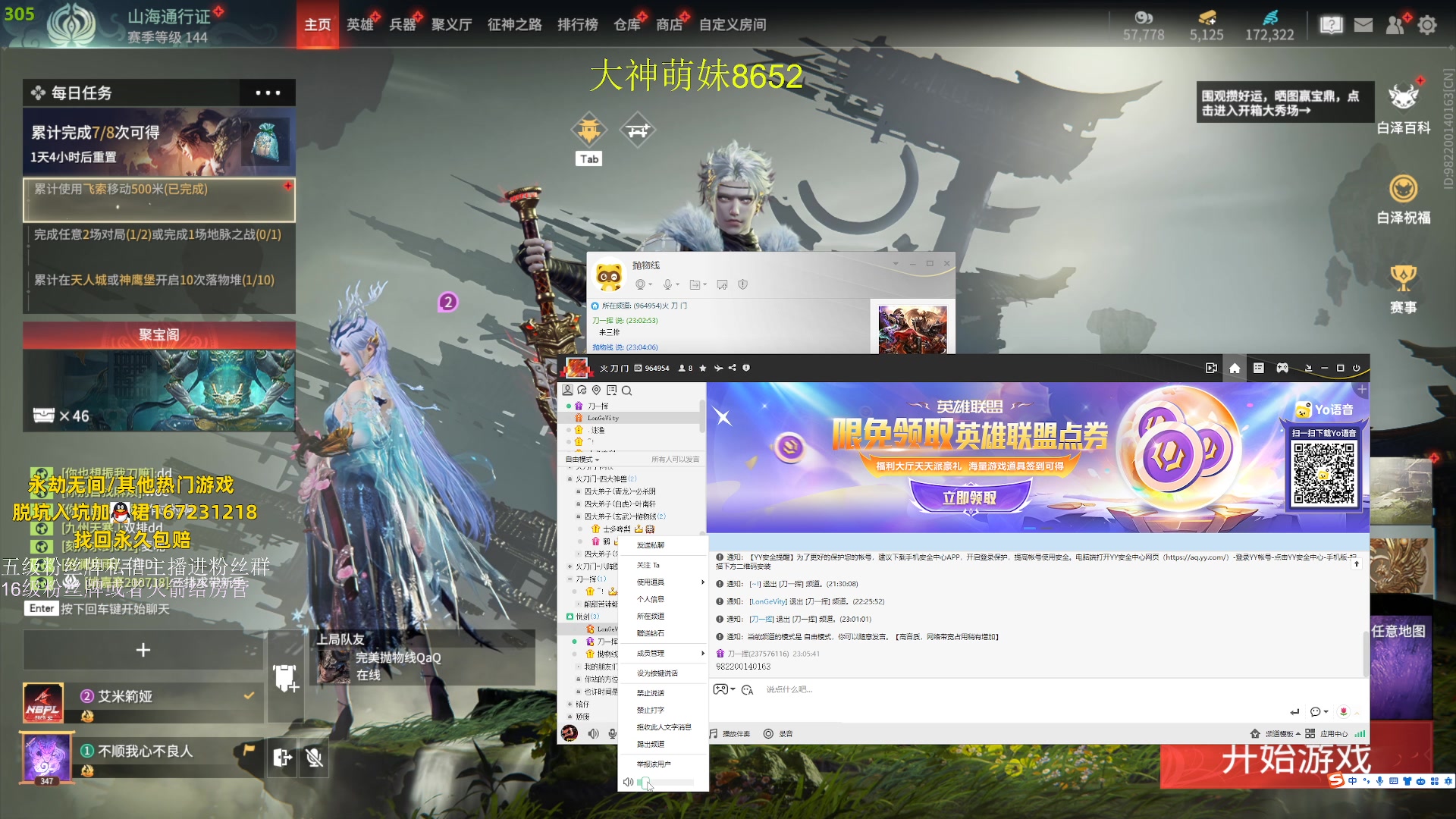 【2023-09-05 23点场】刀一挥趴一堆：单排博弈怪兽