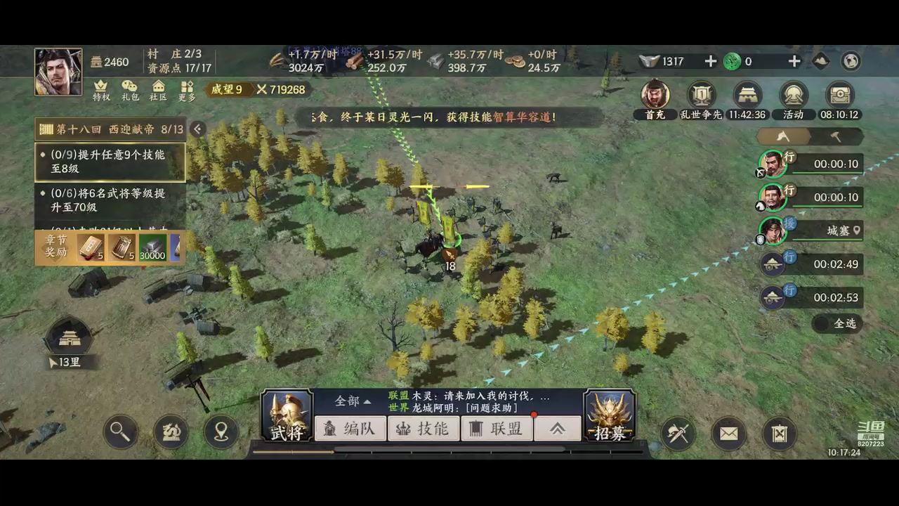 【2023-09-06 10点场】京城丶无羁：战地无疆启动一起来玩