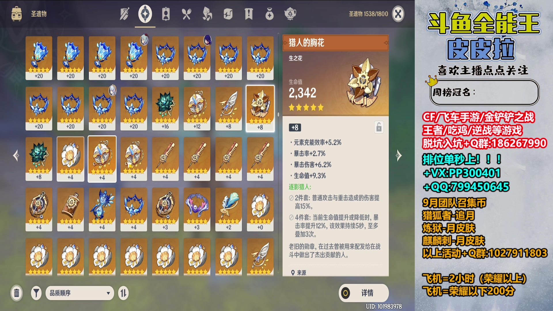 【2023-09-06 00点场】皮皮拉3004O1：皮皮拉:效率上分，冲冲冲！！！