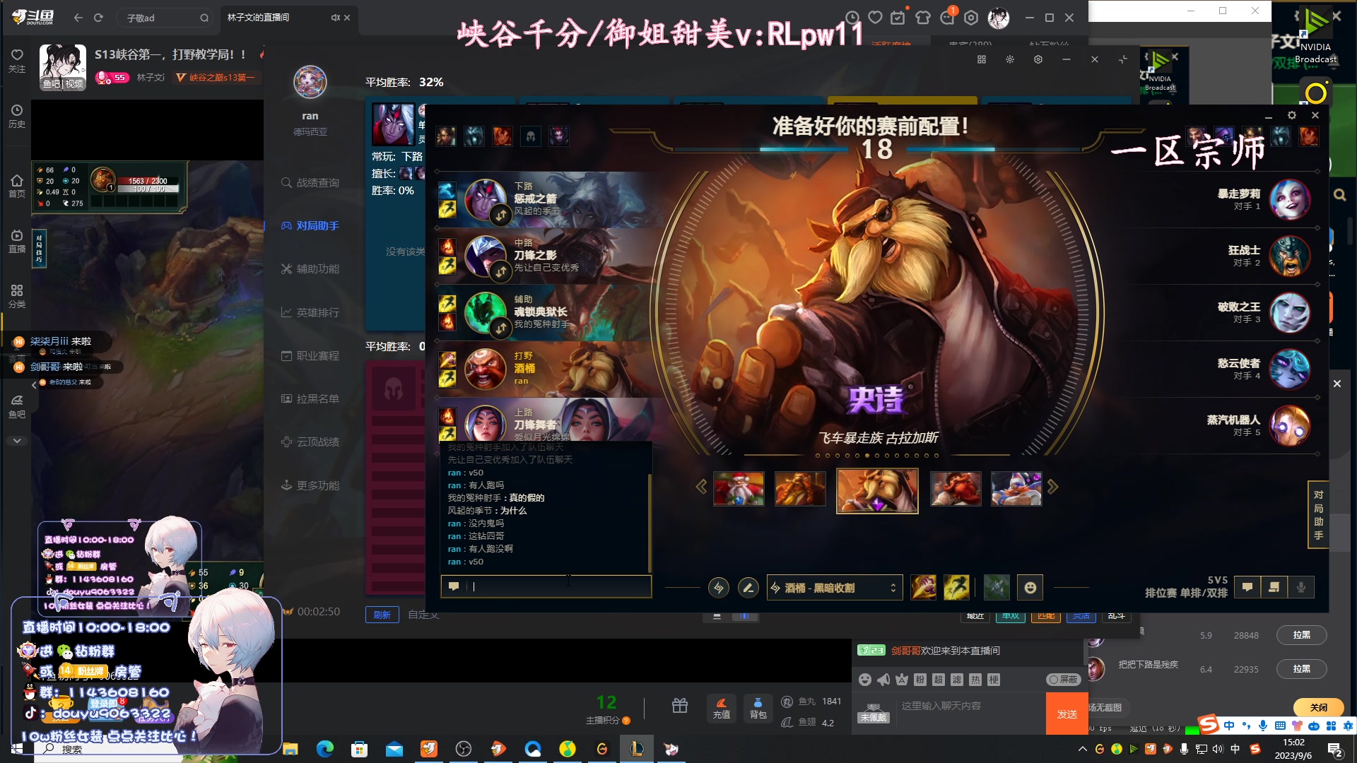 【2023-09-06 14点场】林子文i：S13峡谷第一，打野教学局！！