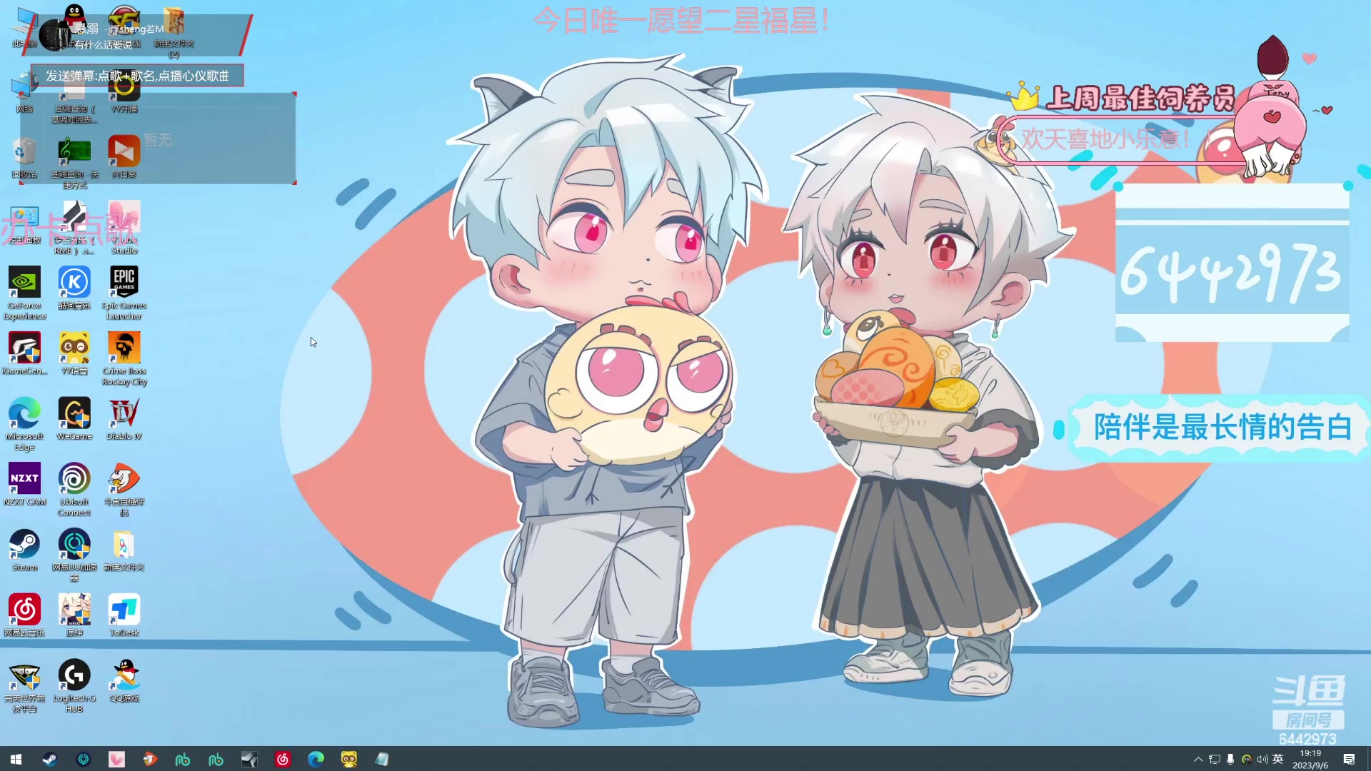 【2023-09-06 18点场】Tony托公子：第二天直播有点小兴奋呢！