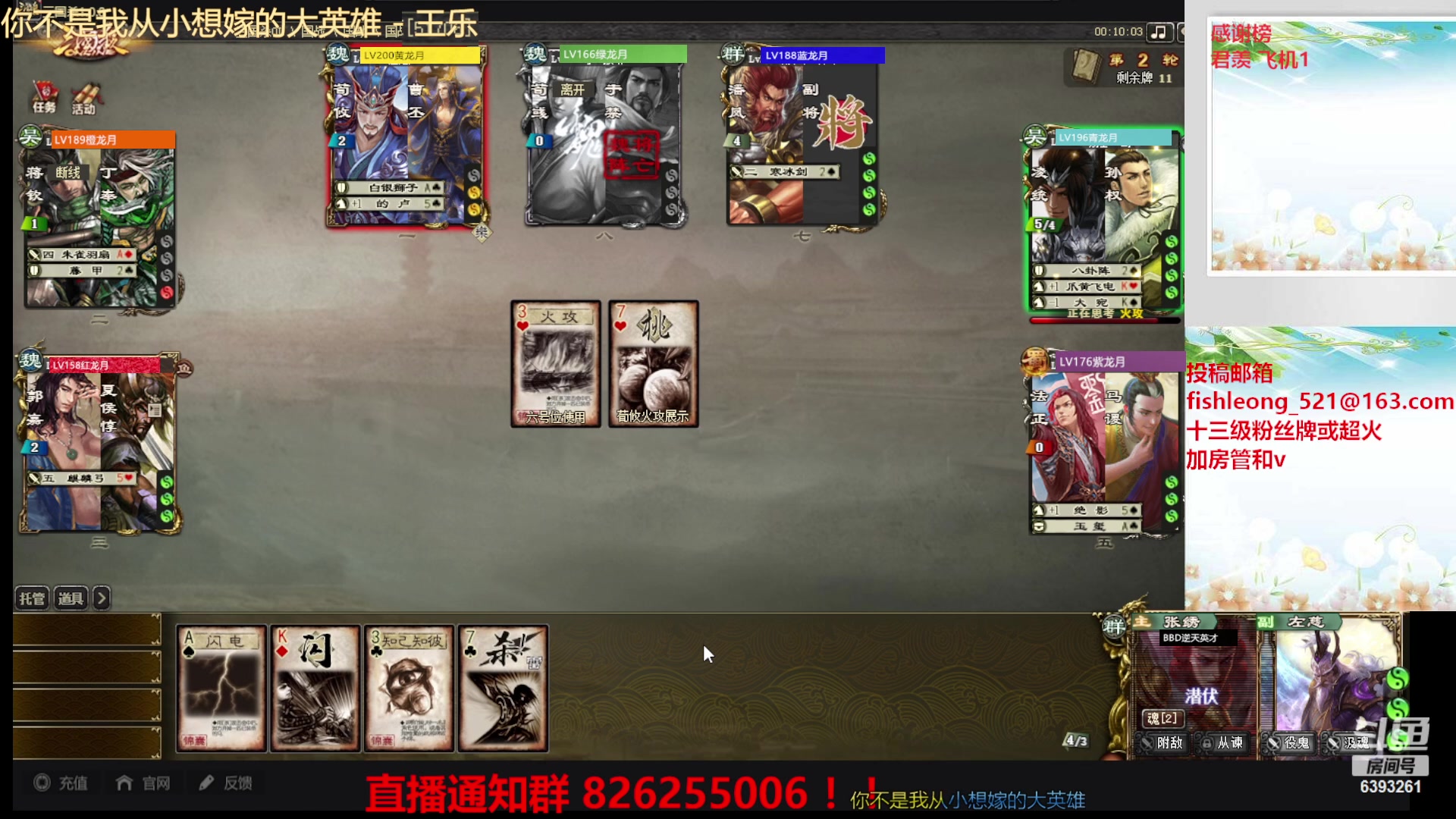 【2023-09-05 23点场】BBD逆天英才：国战真好玩！