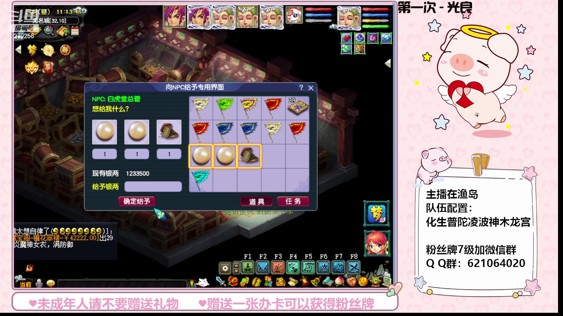 【2023-09-06 10点场】猪猪小仙女呀：渔岛小小175，快乐日常