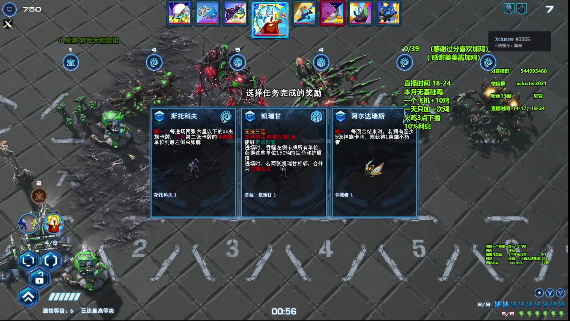 【2023-09-06 13点场】xcluster：星际酒馆，快快还鸡