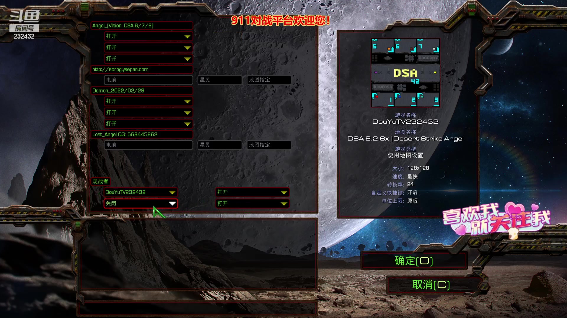 【2023-09-05 22点场】星际DSA联赛：天使風暴DSA7.4.5x17