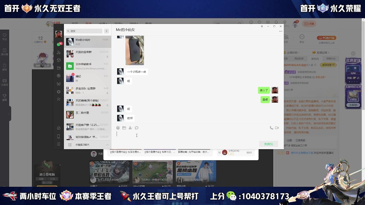 【2023-09-06 10点场】天涯丶全能打野：澜朋友 缺个瑶妹 五排带粉上车