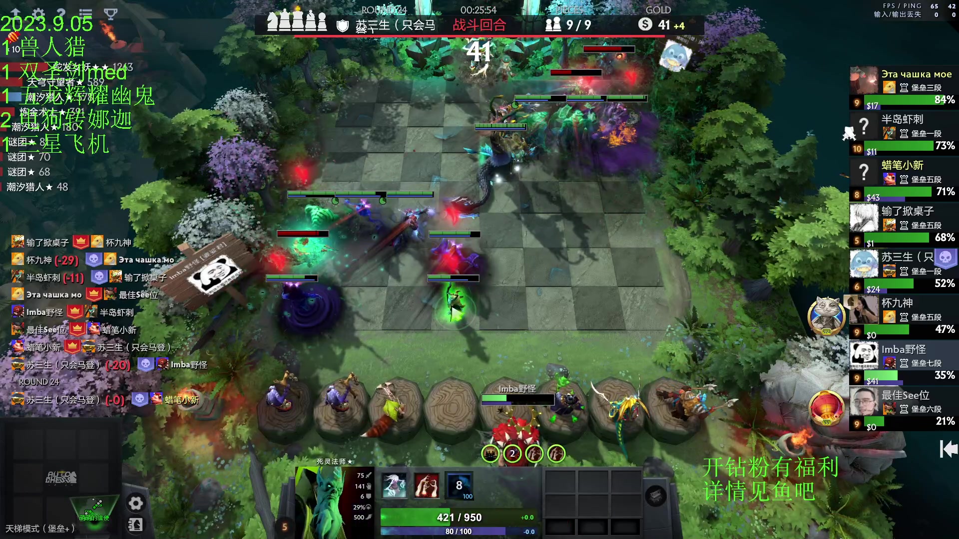 【2023-09-05 22点场】1874ooo：上火了有点辣！