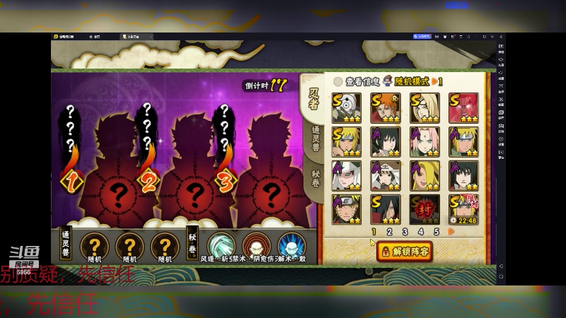 【2023-09-05 21点场】ice秋风：月初全随机段位加比赛海选