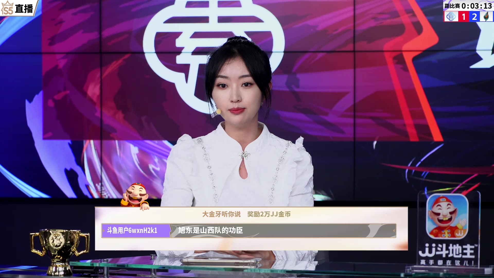 【2023-09-06 19点场】JJ斗地主官方：【观赛赢金条】斗地主秋季赛直播中