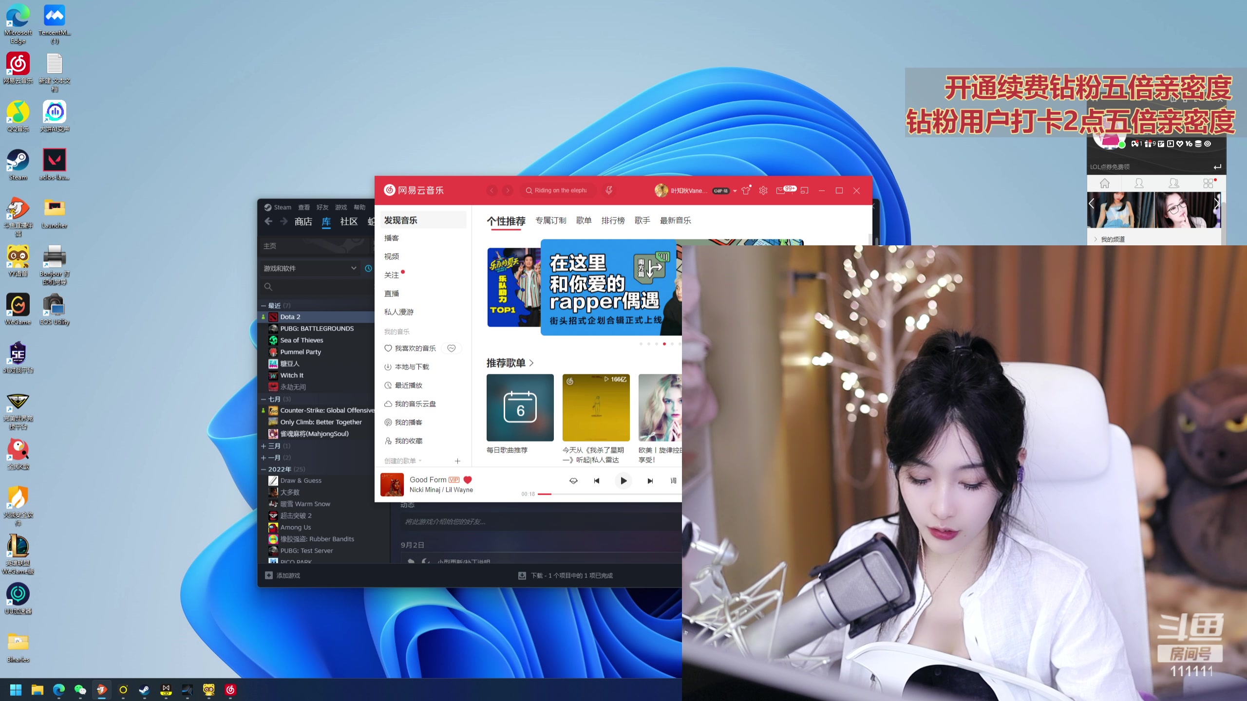 【2023-09-06 01点场】叶知秋Vanessa：秋：钻粉狂欢 复活 晚上大师赛