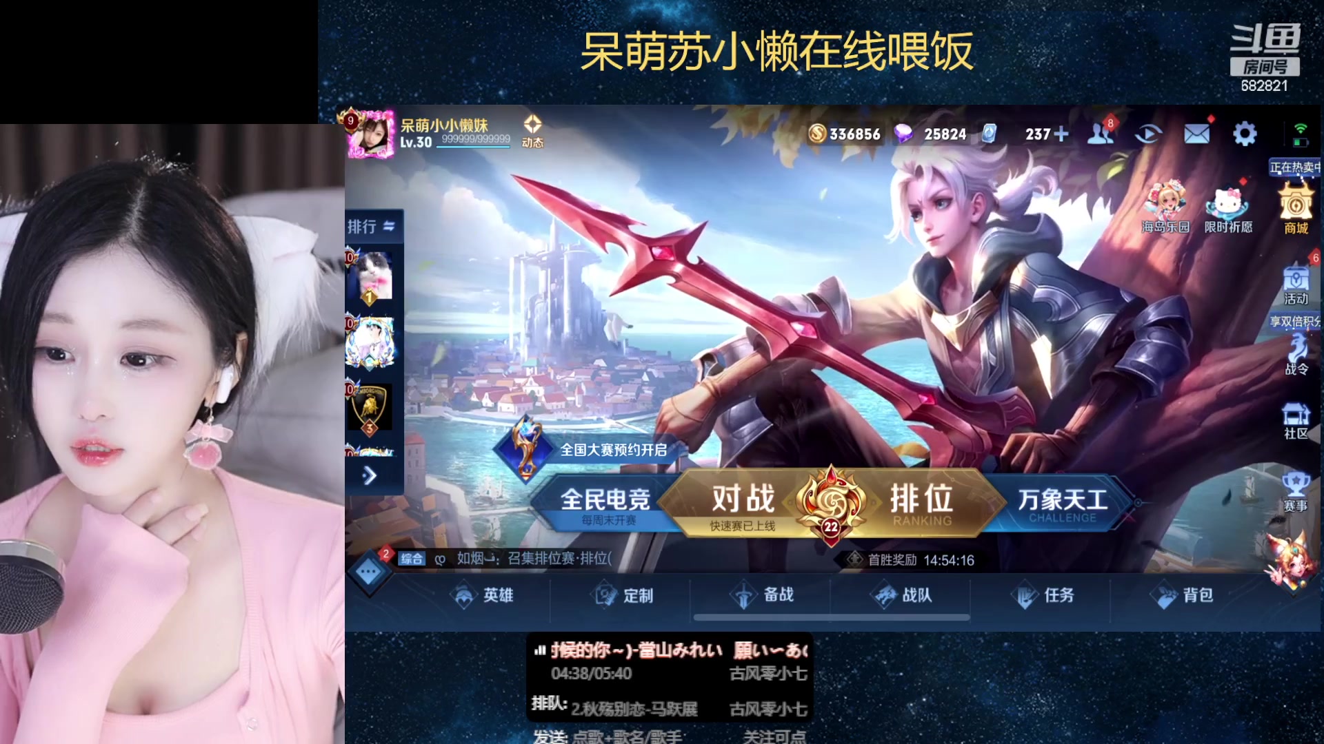 【2023-09-06 00点场】苏小懒困了：⭐呆萌懒妹无敌射手在线喂饭