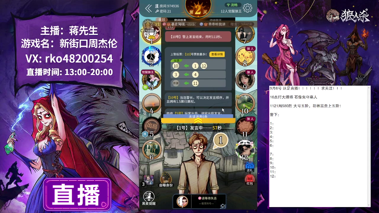 【2023-09-06 14点场】蒋先生KG21：9月6日直播!!!!!!!!!