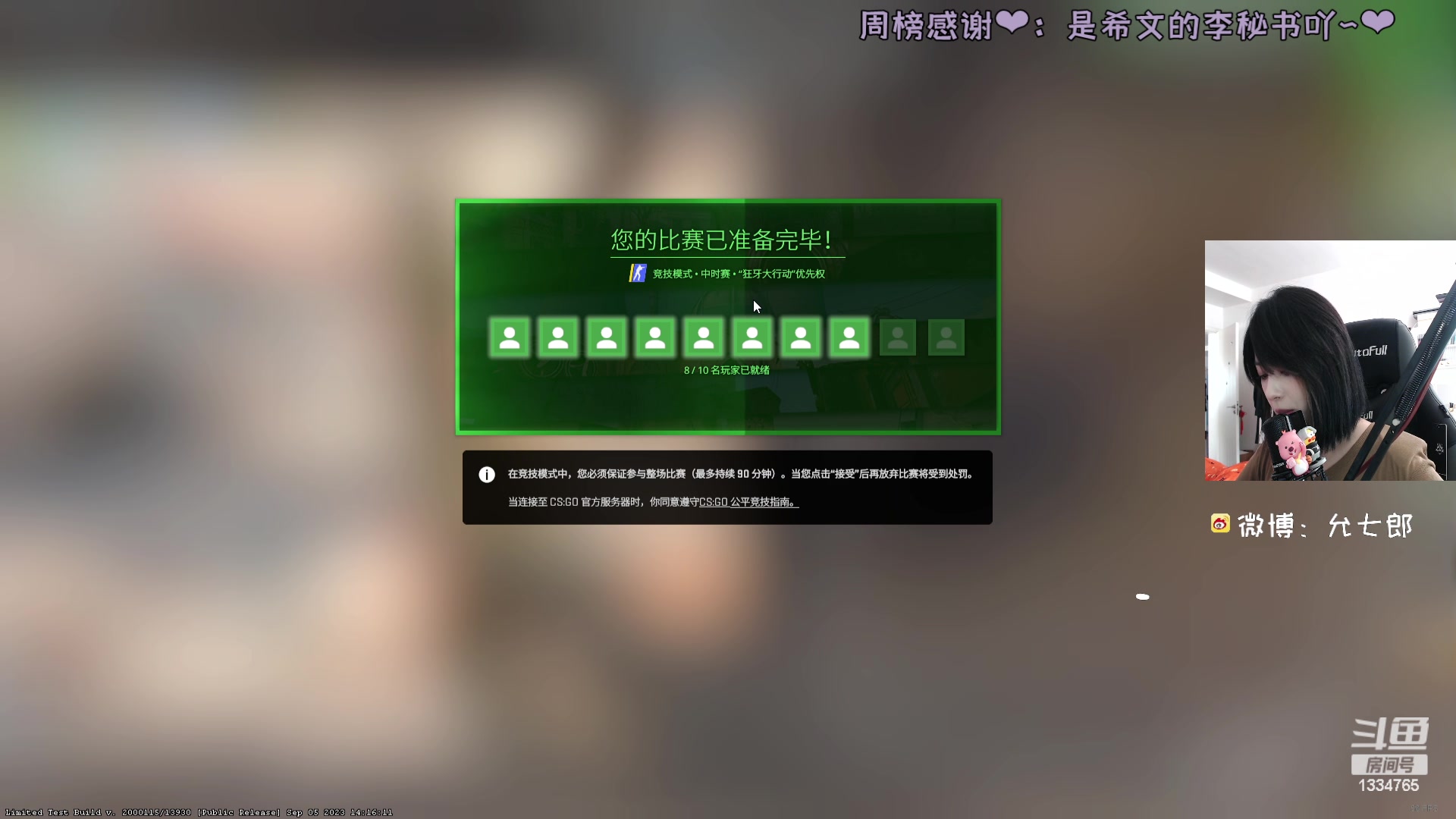 【2023-09-06 12点场】是希文吖丶：【希文】CS2启动！