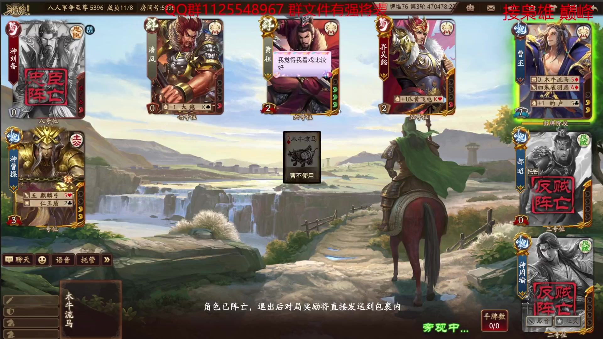 【2023-09-03 13点场】百胜V：界钟会T2-.....