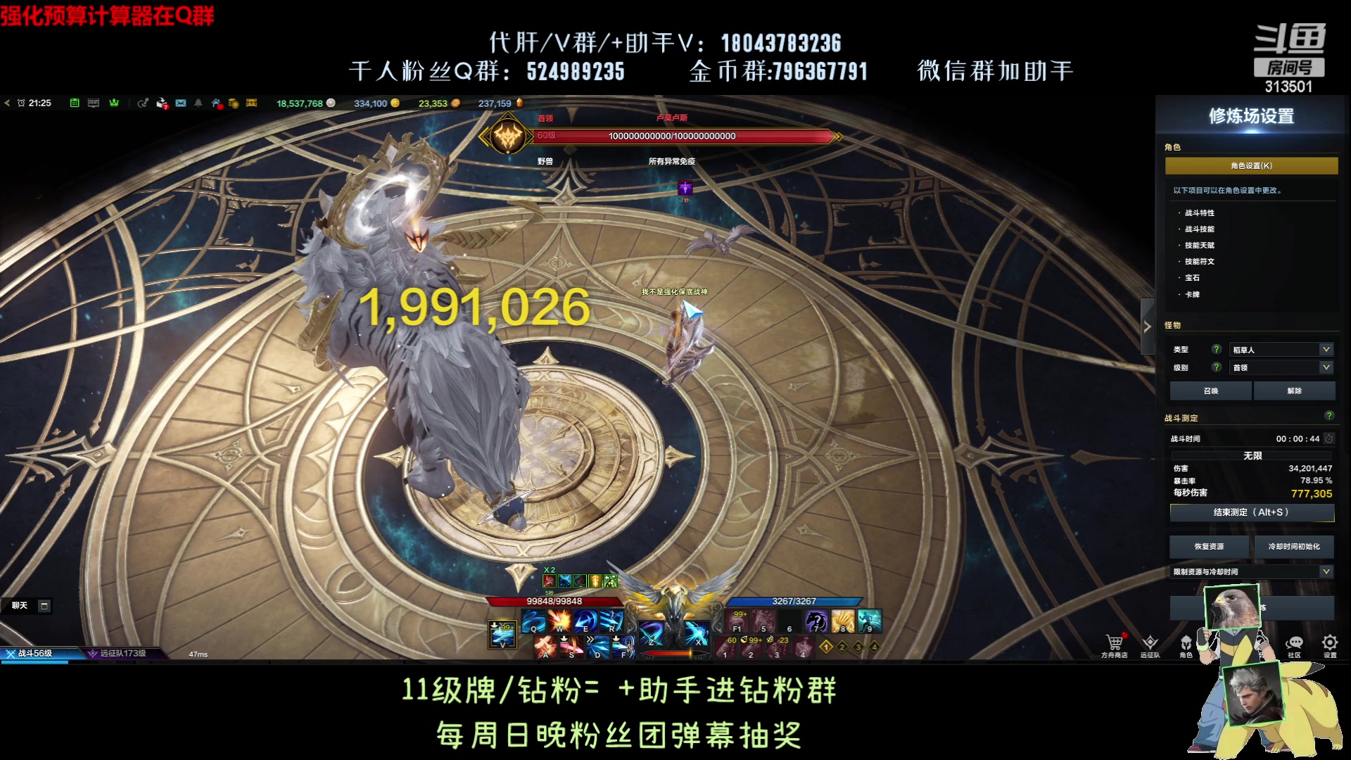 【2023-9-5 20点场】313501丶Boss:1575鹰眼：准备住牛窝了