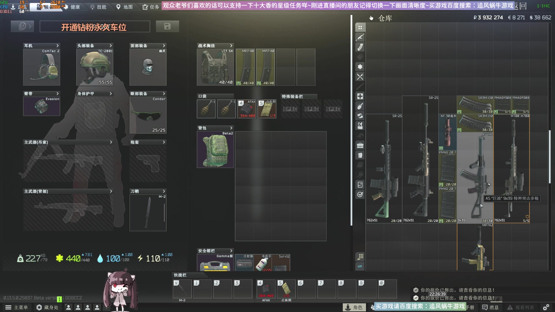 【2023-09-04 21点场】Biu十香：✨斗鱼第一画质✨萌新入坑日常✨逃离塔科夫