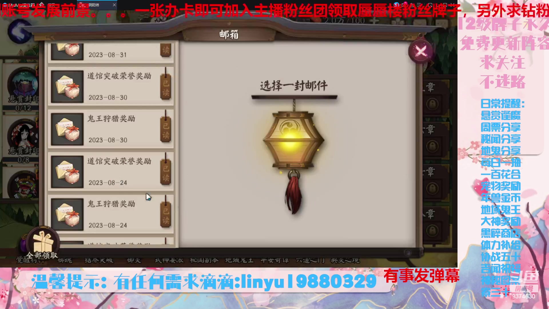 【2023-9-6 5点场】微光你的笑如海市蜃楼:36w勾玉鼠啥业务都会，不懂你就问