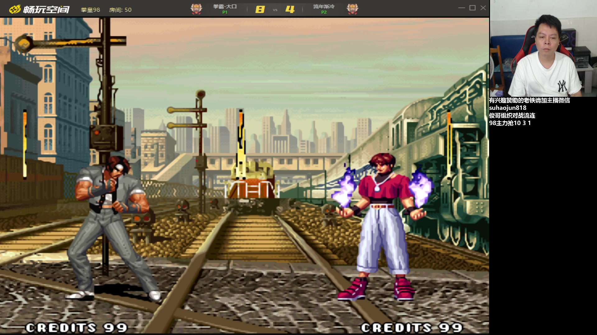 【2023-09-06 20点场】格鬦家大口：大口：拳皇街霸双修！