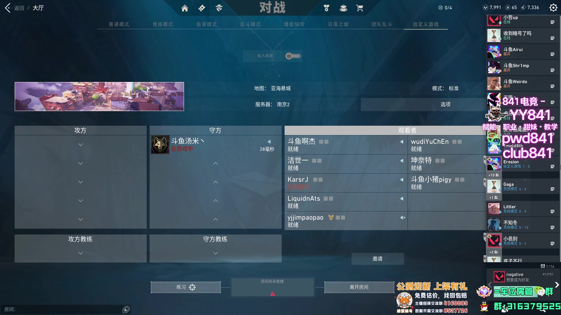 【2023-09-06 15点场】瓦罗兰特啊杰：【啊杰】适应失败 还是4比3吧