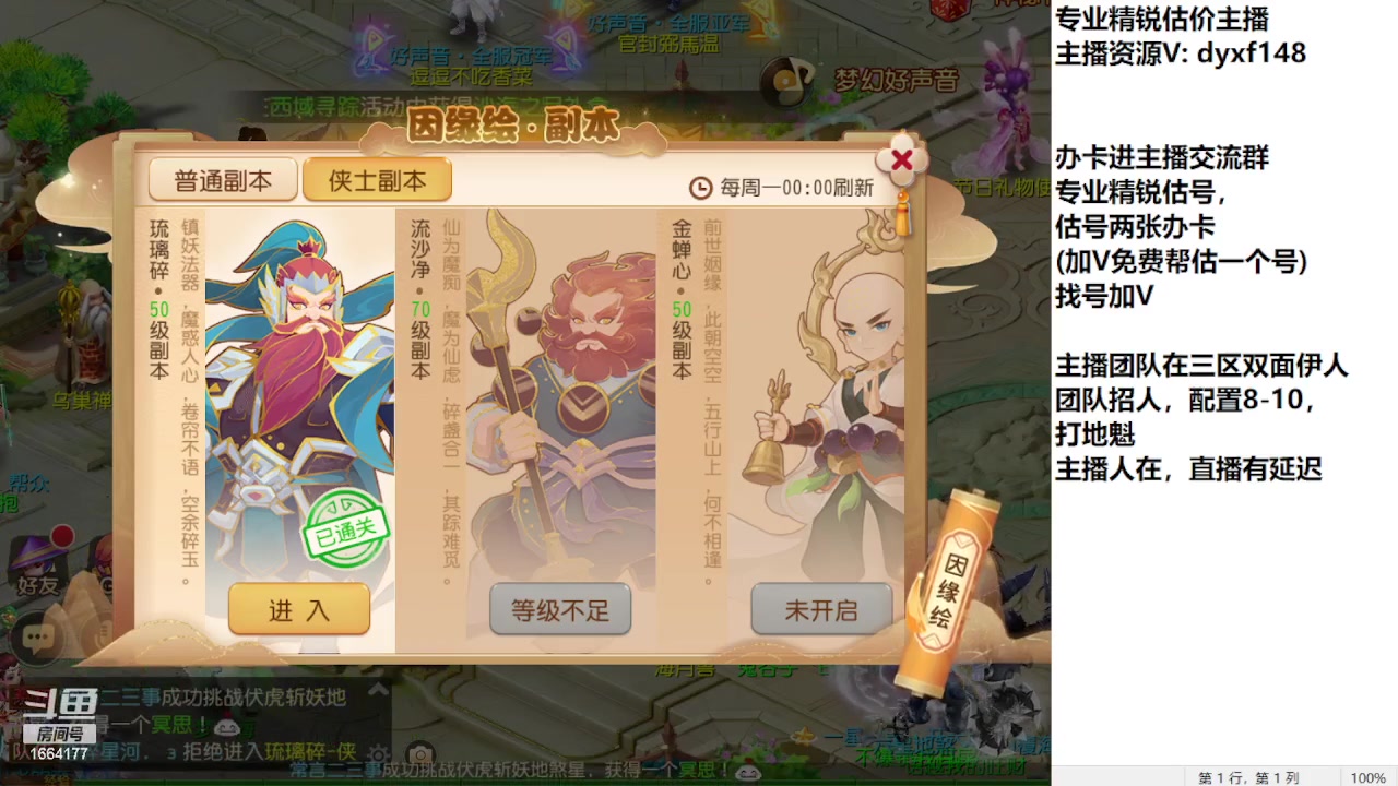 【2023-09-06 17点场】我叫小小小方：专业精锐找号估号帮看号