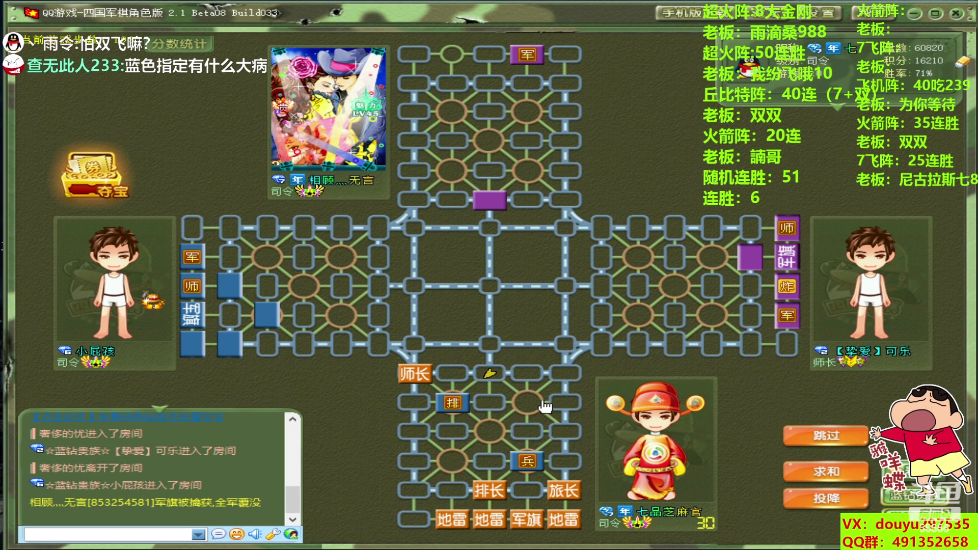 【2023-09-06 21点场】恶蚊子：热血军棋！！！ 55556