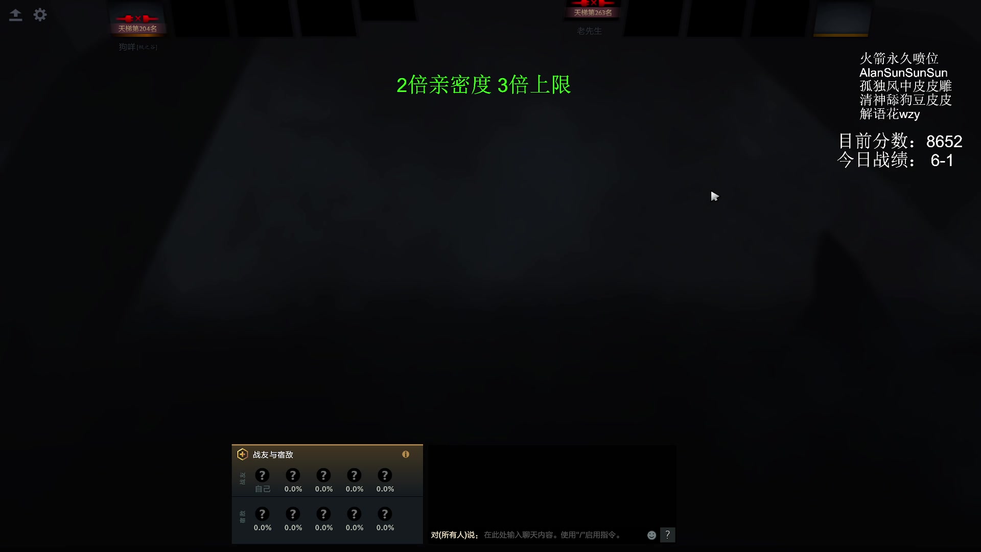 【2023-09-06 01点场】清清清清倾：再上一次9000！
