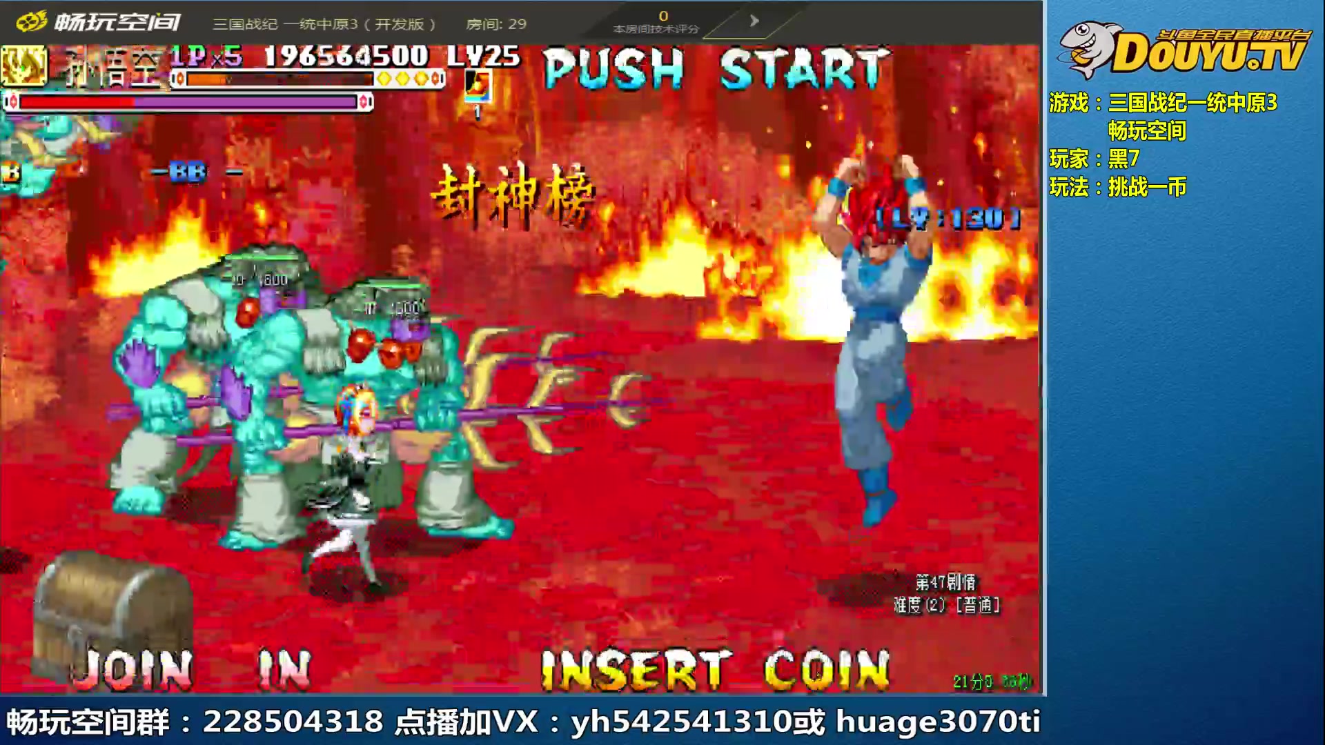 【2023-09-06 11点场】douyu素酒：三国战纪和西游释厄传专业改版作者