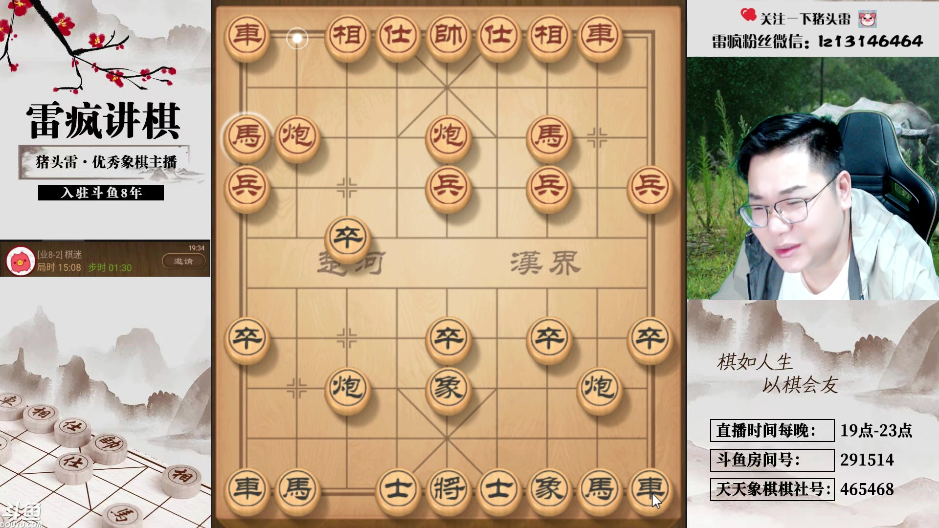 【2023-09-06 19点场】雷疯小叔：进击的疯子：每晚七点十分前准时为您播出！