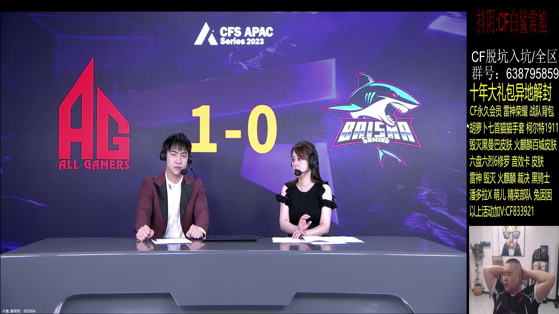 【2023-09-06 16点场】白鲨常旭DBQ：欢乐时光就要来了！ 9442053