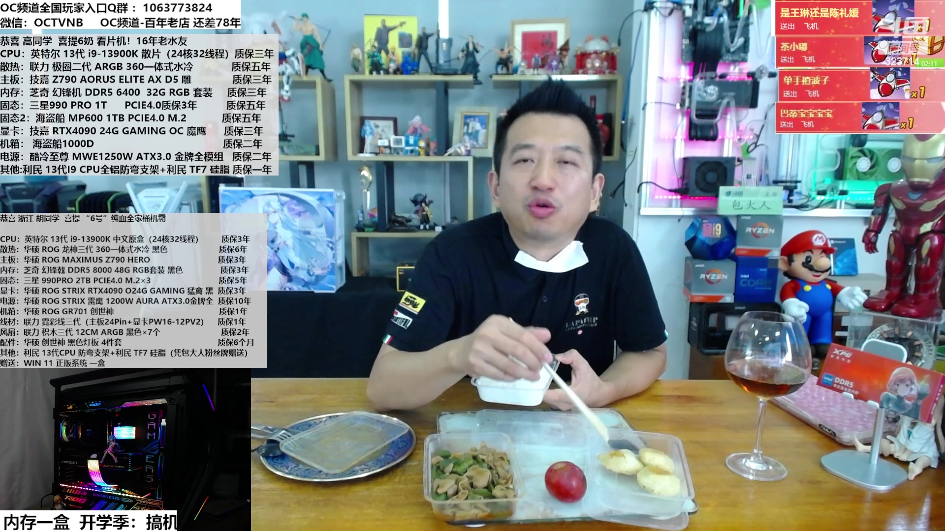 【2023-09-06 12点场】OC频道包大人：开课， 机王展示！拉满